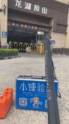 龙湖原山